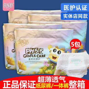 胖宝宝学步裤 新疆专拍趣多多两包纸尿裤 尿不湿一体裤 超大码 XXXL码