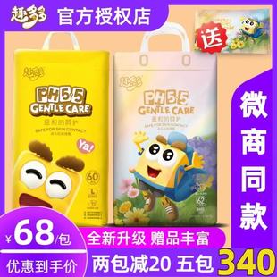 趣多多紙尿褲 5包340元 新生兒尿不濕超薄預防O型腿一體拉拉褲 NB碼