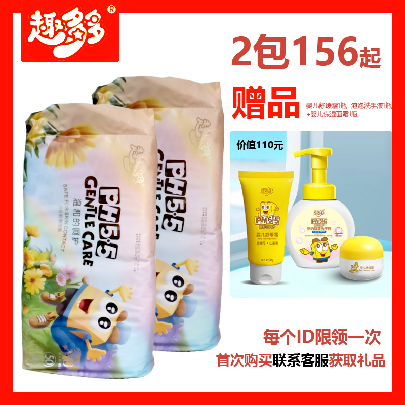 趣多多经典款新生儿大礼包每人限领一次超薄干爽超透气试用装