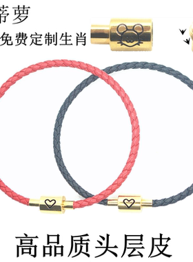 diy旋转开扣心头层真牛皮手链