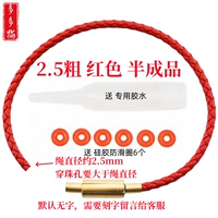 2,5 густой красный (полуфабрикат)