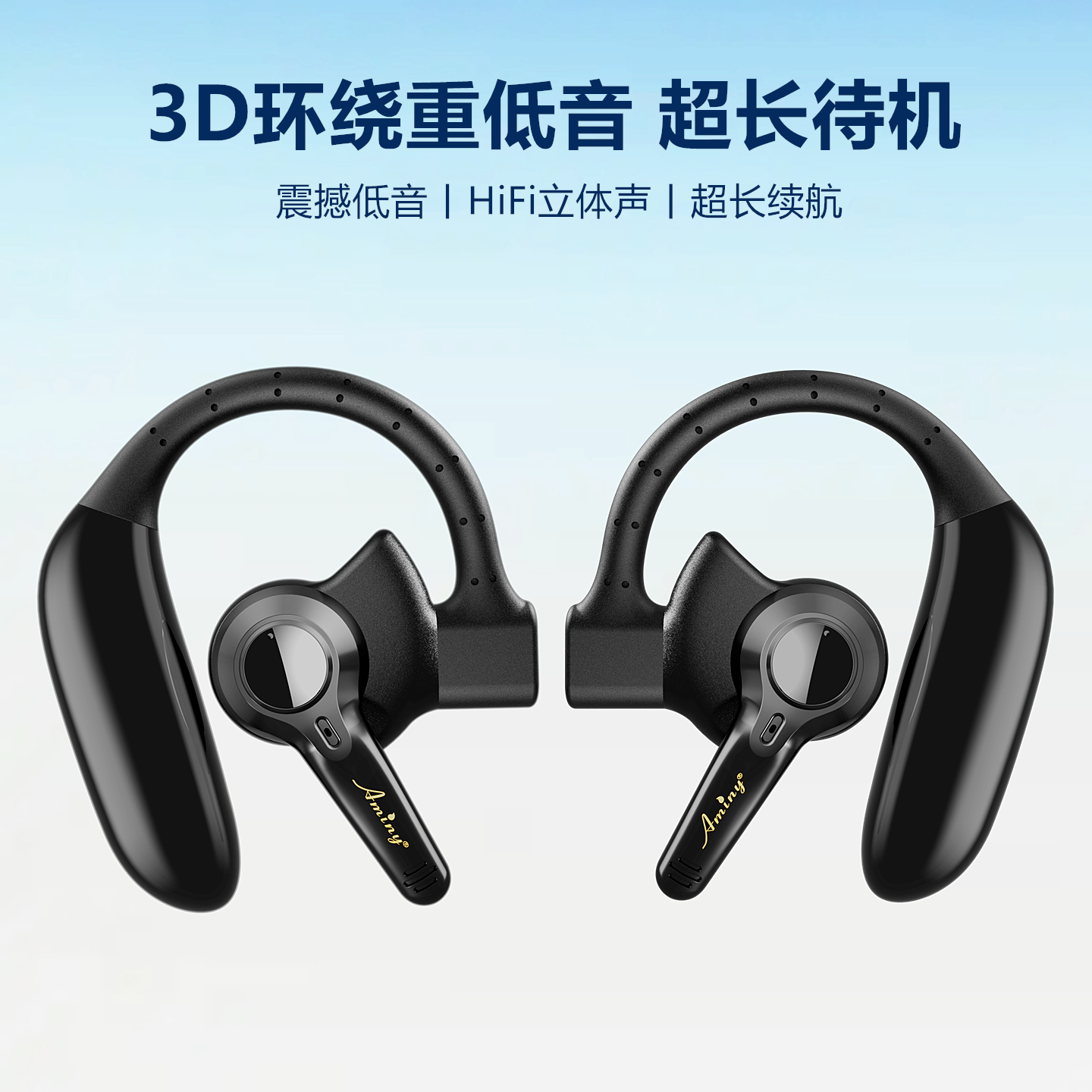 Aminy/艾米尼UFO4蓝牙耳机无线降噪长续航5.4音乐 双耳U-TWO6挂耳