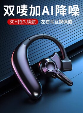 艾米尼蓝牙耳机挂耳式触摸UFO6音乐耳麦司机外卖降噪长续航大音量