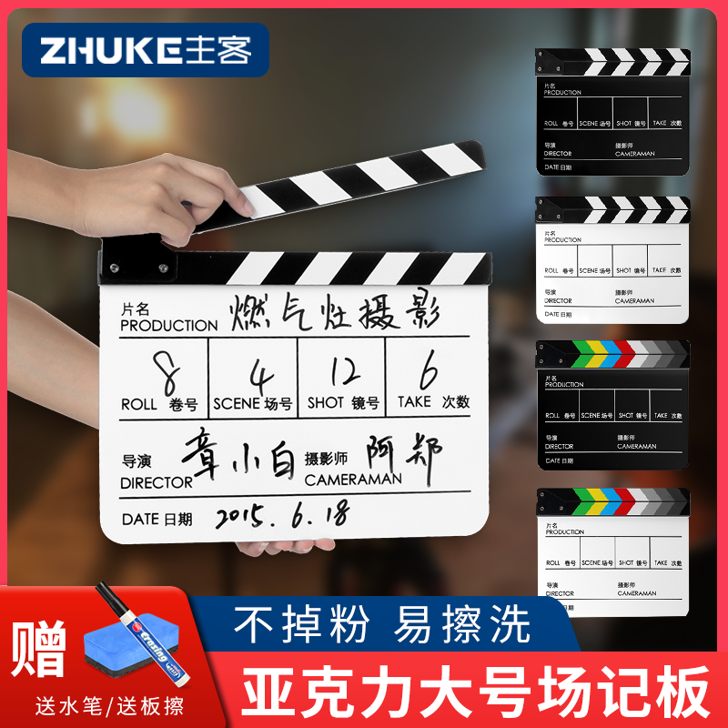 大号场记板专业电影导演打板器亚克力道具拍摄影卡板拍板开影视剧组开机拍摄片场拍戏版拍照开拍毕业照装饰手高性价比高么？
