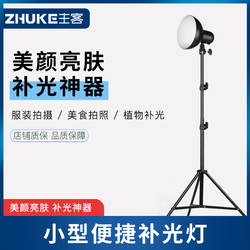 主客播专用网红产品神器拍照灯