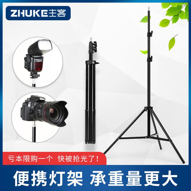 2.8米摄影灯架闪光灯支架三脚架三角架外拍柔光箱棚拍专业脚架三脚照明便携影棚附件器材角架影室拍摄