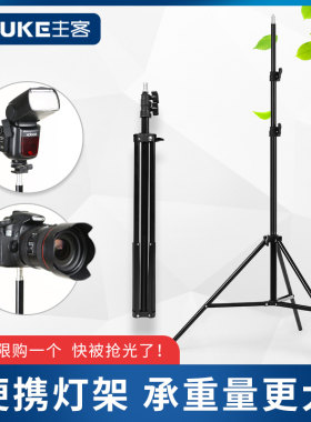 棚拍专业照明便携附件影室三脚架