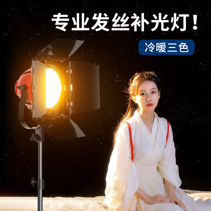 800w红头灯摄影棚补光灯室内神明少女灯拍照打光led聚光拍摄暖光三色