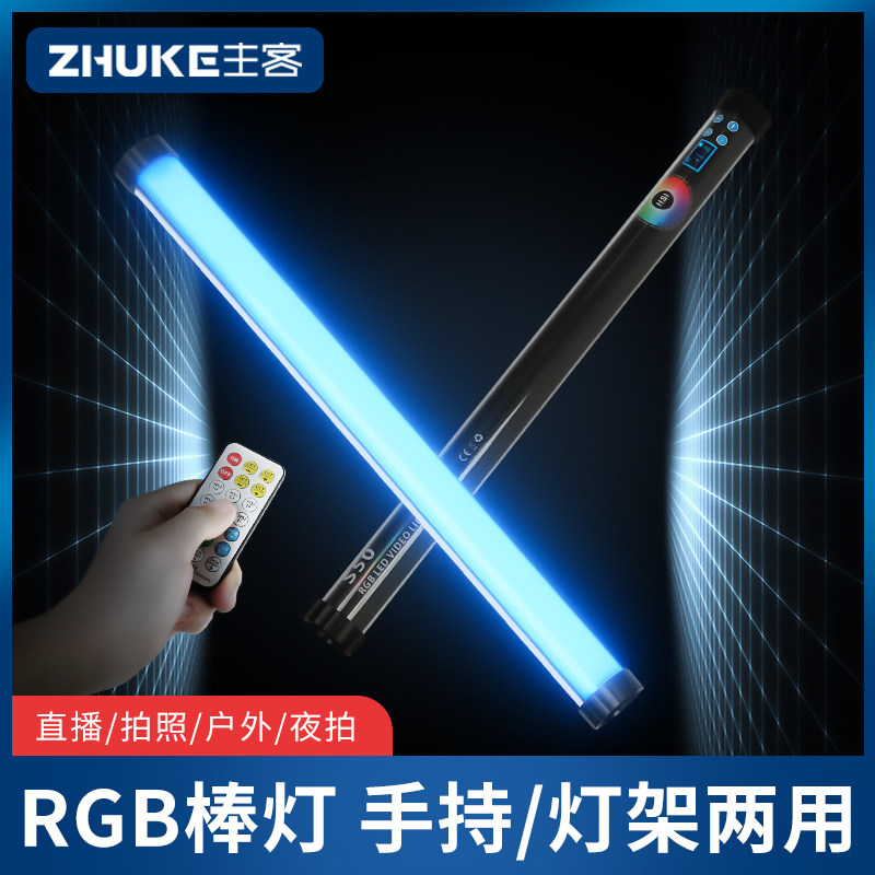 【触摸屏 反向充电】led灯棒rgb补光灯手持便携充电外拍影视夜景光绘人像直播冰灯户外打光拍摄拍照美颜摄影