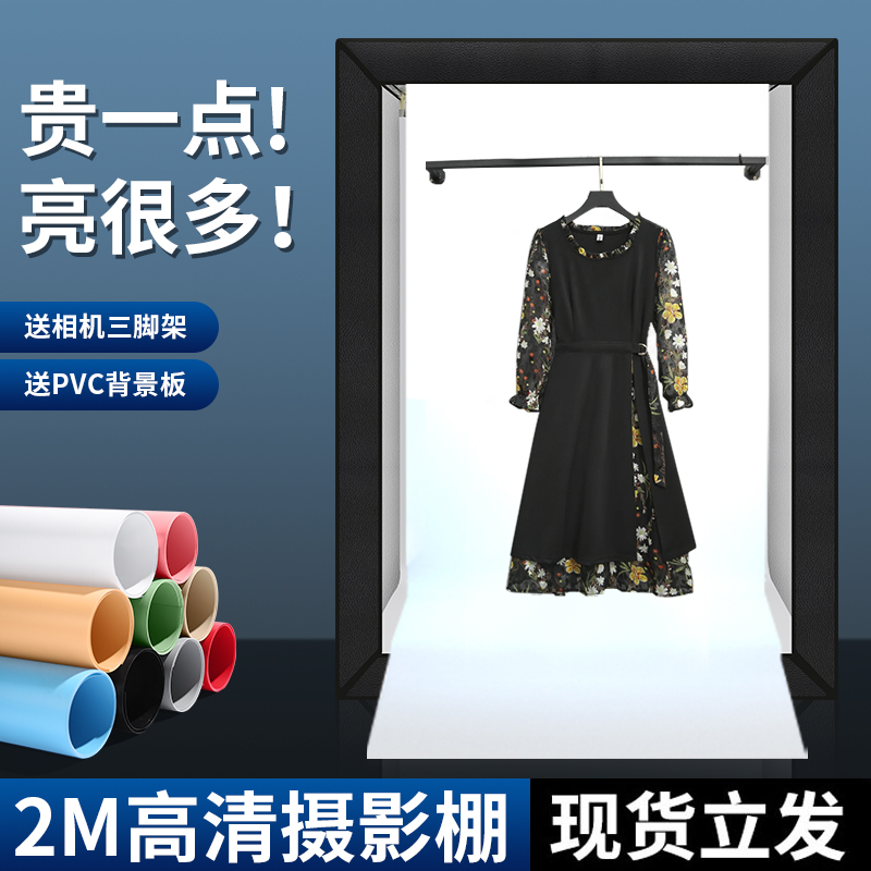 大型柜式2米摄影棚全套服装拍摄灯箱衣服拍照人物补光照相证件照人像采集电商产品静物白底背景棚背景箱