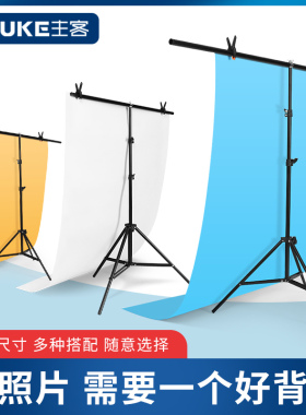 T型背景架直播布可移动带支架墙网红拍照墙壁摄影用的架子PVC板挂纯色黑色装饰拍摄家用纸照相道具白底板伸缩
