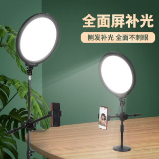 主客直播补光灯主播美颜嫩肤桌面美颜灯室内专用灯手机拍照灯环形美光灯自拍灯网红神器拍摄打光灯