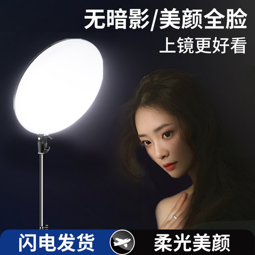 2024新款】全屏补光灯直播美颜灯