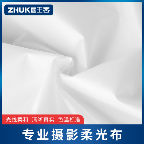 摄影白布多少钱-摄影白布价格- 小麦优选