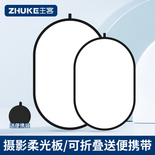 柔光板摄影反光板柔光屏柔光箱大型挂拍便携拍照拍摄打光透光板支架柔光布遮光补光板硫酸纸盆景背景板背景布