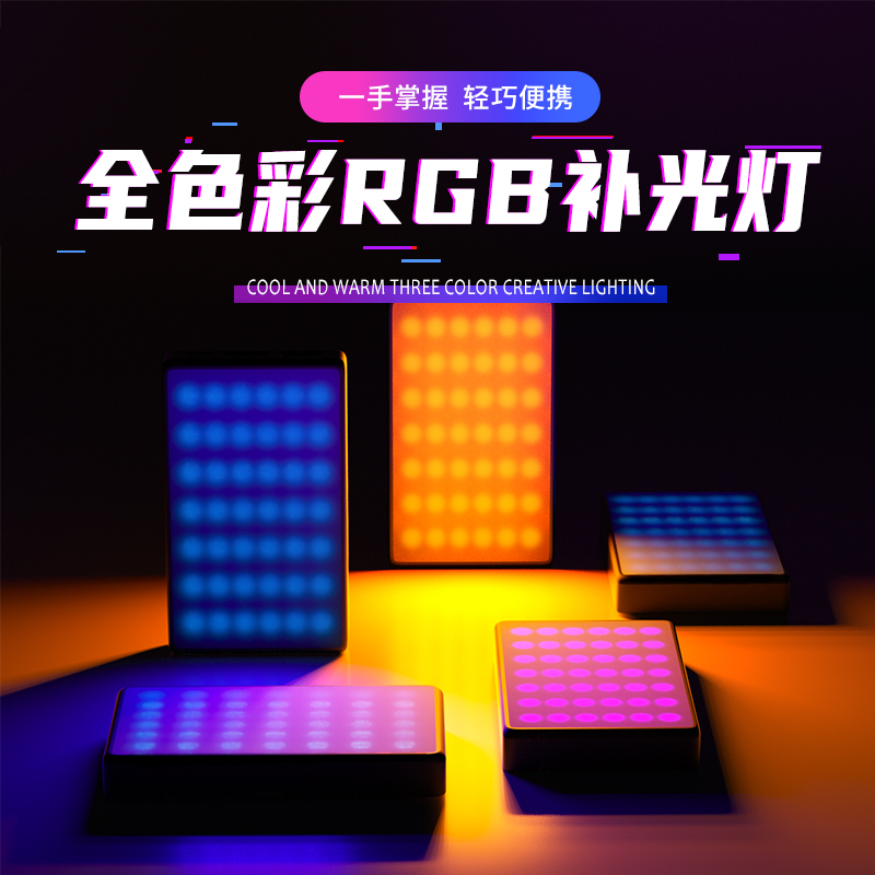 vl160彩色补光灯rgb补光棒手持led摄影打光抖音网红直播灯光无线多色