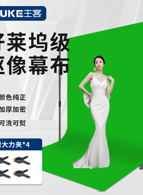 【隐形加重】绿幕便携式抠像布加厚绿布背景布直播间背景墙绿色抠图幕布拍照视频抠像专业影视背景专用抠像布