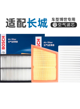 博世空气滤芯格长城C20R C30 M2 M4酷熊凌傲炫丽V80嘉誉哈弗H1
