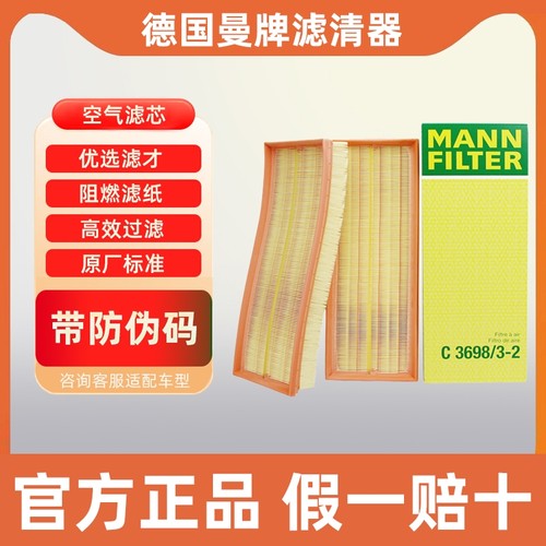 曼牌滤清器奔驰车型专用空气滤芯