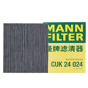 曼牌空调滤芯CUK20060适配比亚迪海豚元plus活性炭空调滤清器