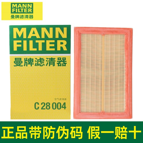 曼牌空气滤芯C28004奔驰多款