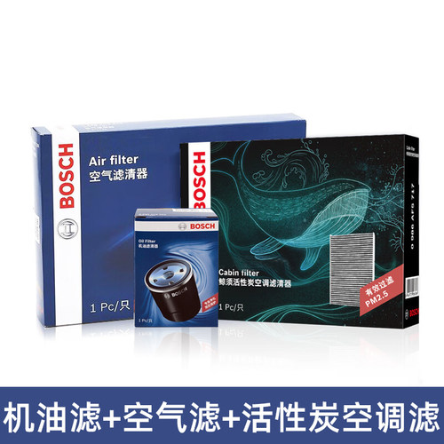 博世三滤适配奔驰GLK级200 260 300 350套装机油空气滤芯空调滤芯