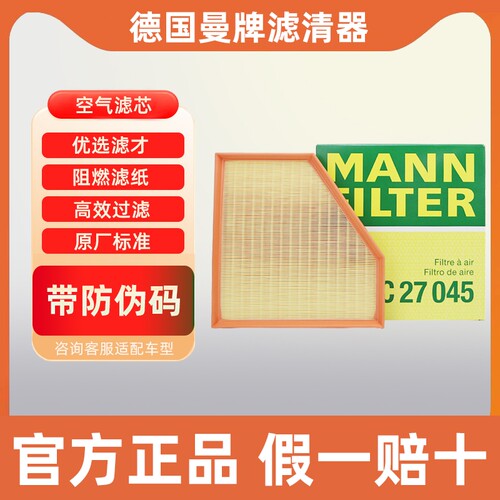 曼牌滤清器宝马3空气滤芯