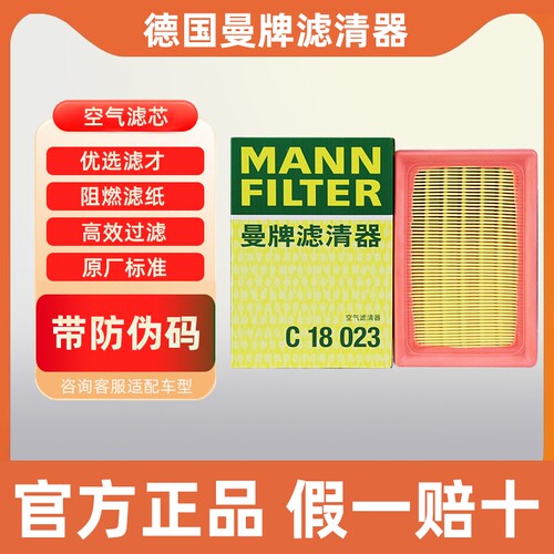 曼牌滤清器丰田空气滤芯