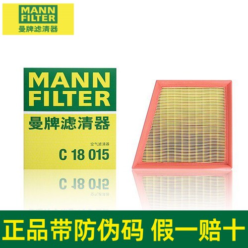 曼牌空气滤芯C18015适配19-23日产款新天籁 2.0L空气格滤清器空滤