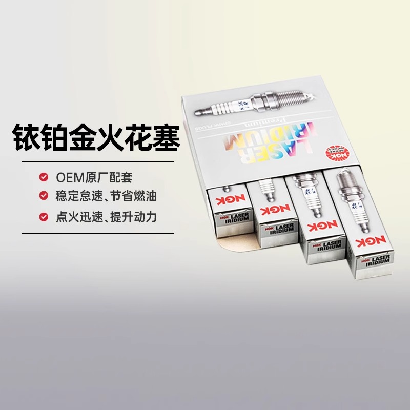 NGK铱铂金火花塞ILKAR7B11丰田RAV4荣放致享致炫花冠卡罗拉雷凌