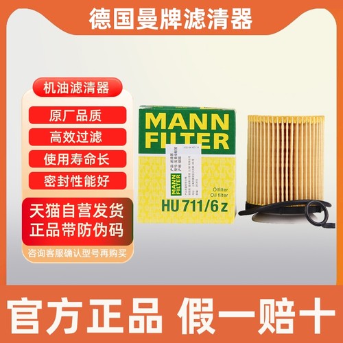 适配奔驰威霆V260L唯雅诺R300 R320机滤R400 350 500曼牌机油滤芯