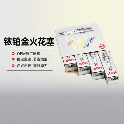 NGK火花塞适用比亚迪S6秦S7宋F3汉F6唐G3思锐G5速锐L3/S8宋ProMAX