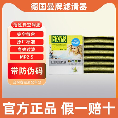 适配丰田RAV4凯美瑞卡罗拉雷凌赛那奕泽CHR威兰达空调滤芯FP22032