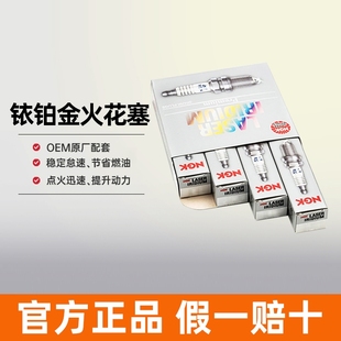 NGK銥鉑金火花塞IFR5T11適用豐田RAV4凱美瑞威馳雅力士鈴木吉姆尼