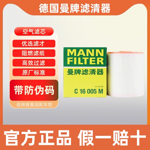 曼牌滤清器奥迪A6LA7空气滤芯