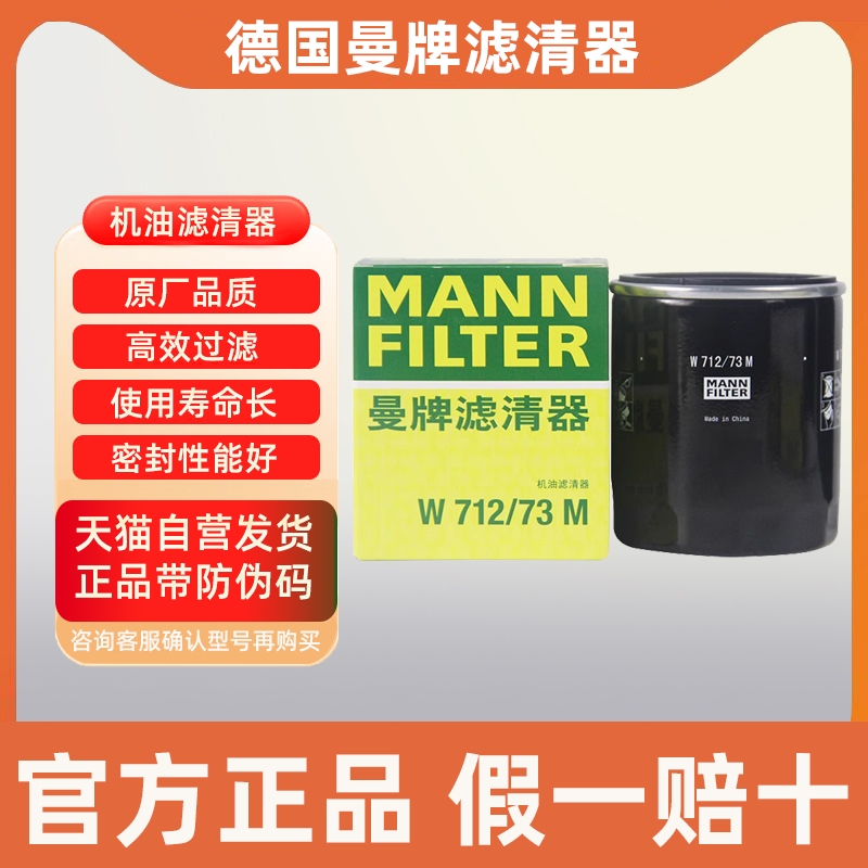 适配红旗H5 H6 H7 H9红旗HS5 HS7 HQ7 HQ9 HQ3曼牌机油滤芯格清器