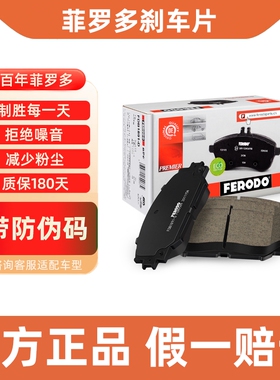 菲罗多后刹车片FDB1807-D宝马X1 120i 130i 316i 318i 320i 328Li