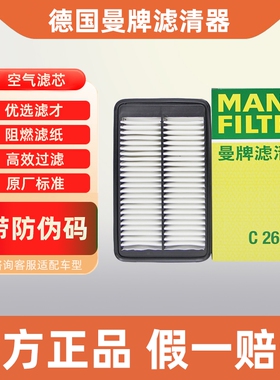 曼牌空气滤芯C26045适配起亚K4凯绅现代名图空滤空气滤清器空滤