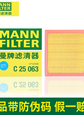 曼牌空气滤芯C25063皇冠凯美瑞亚洲龙RAV4威兰达凌放威飒汉兰达