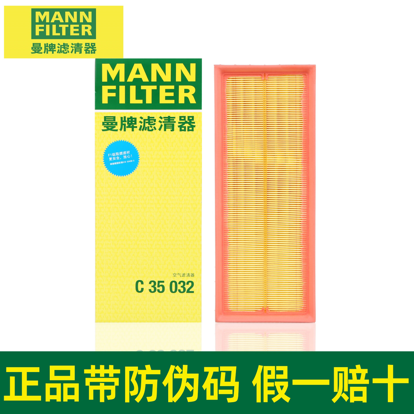 曼牌滤清器大众空气滤芯