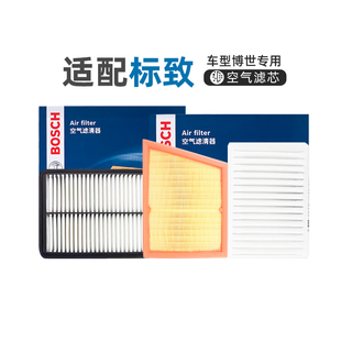 307 4008 308 508 5008滤清器 408 博世空气滤芯格适配标致301