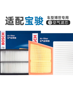 博世空气滤芯适用长安CS15 CS35 PLUS CS85 CS95 UNIT悦翔V3/V5