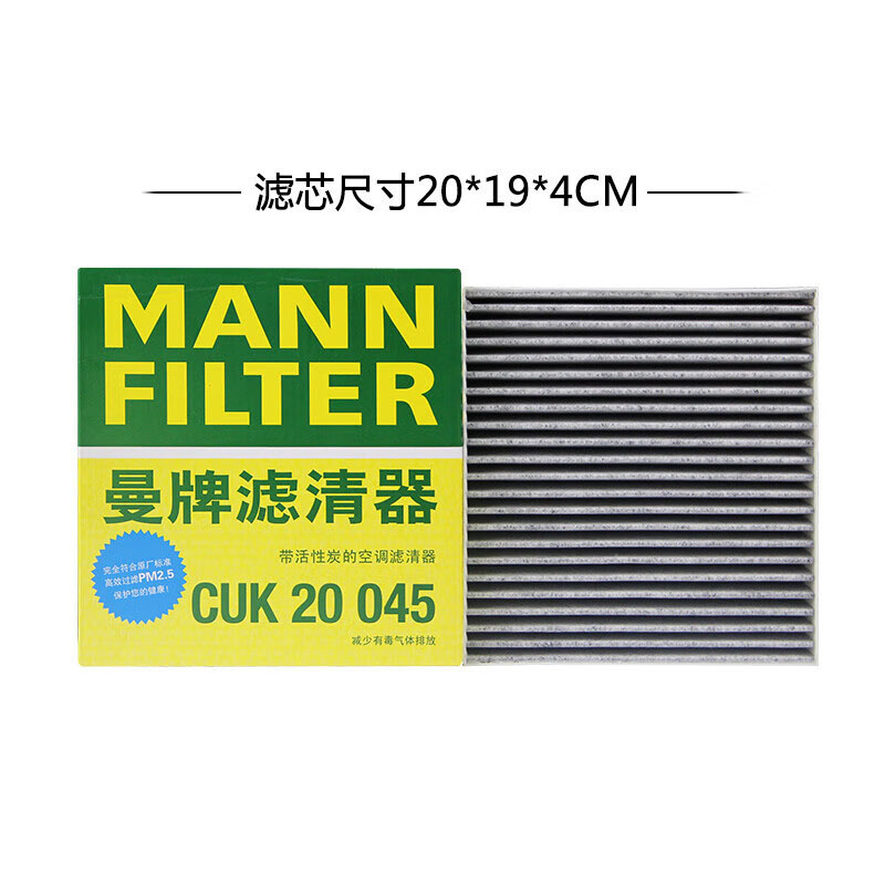 曼牌比亚迪秦宋元空调滤清器
