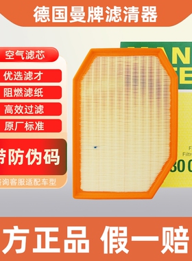 曼牌空气滤芯C30003适配宝马530Li 520 523i 528 730 2.5 3.0空滤