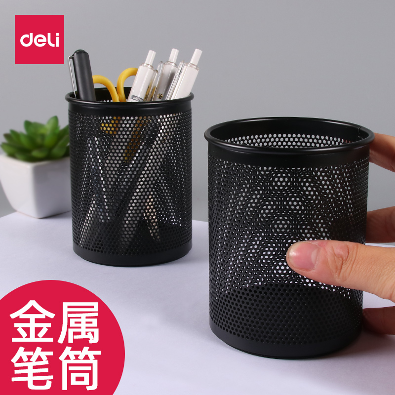 得力金属网纹方形多功能办公笔筒