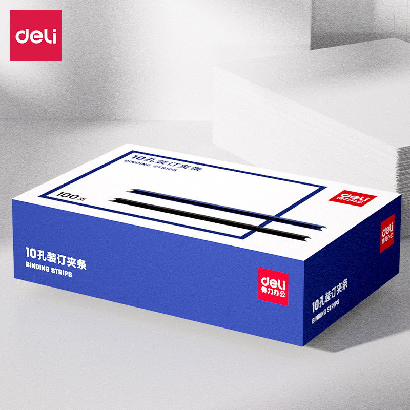 得力装订夹条适用厚度3/5/7.5/10/15mm 21孔/10孔梳式装订机打孔机专用夹条黑色塑料压边条 活页文件装订耗材