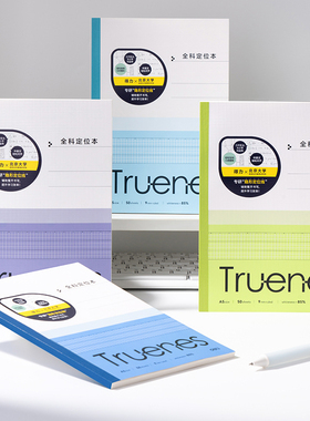 得力全科定位本A5无线装订本B5横线本记事本笔记本行纭全科定位本75克加厚纸不易晕墨PKU985