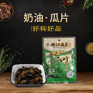 钱江牌200克(20克*10包)奶油瓜片 下饭菜酱咸菜 小菜酱脆瓜蔬菜