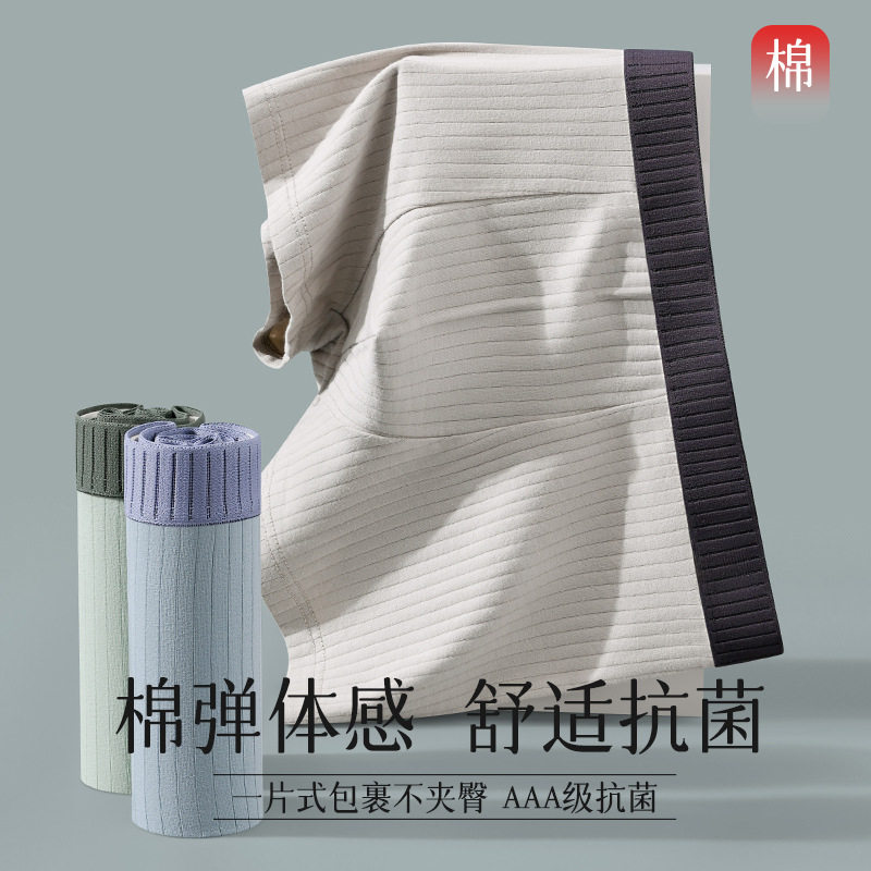 男士纯棉内裤抗菌四角裤男生大码全棉平角裤宽扁腰带透气舒适无痕