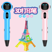 【原装正品】3d打印笔立体绘画笔儿童三d打印笔三地3d立体打印笔绘画笔神笔魔法笔3d打印笔耗材pcl